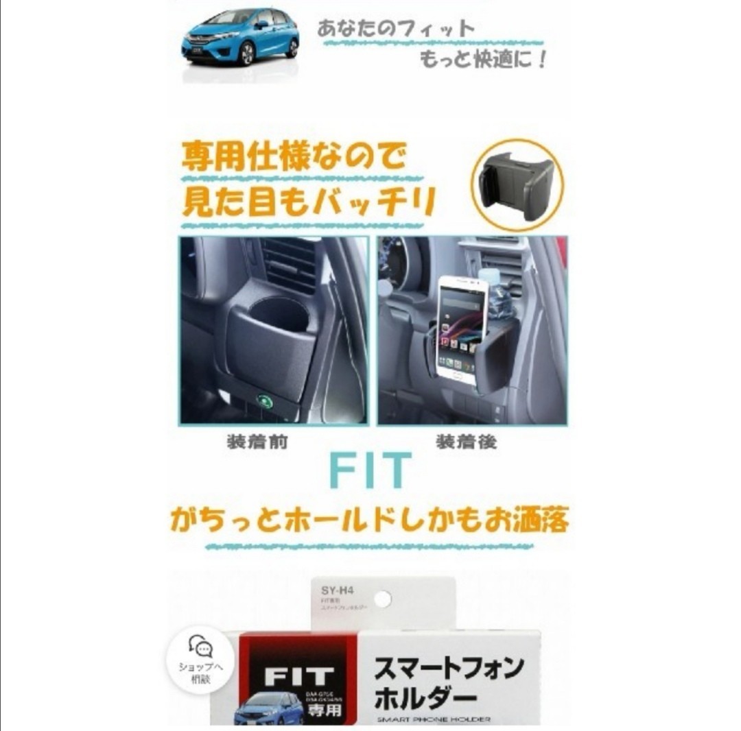 Paypayフリマ フィット専用 ホルダー Usbシガーソケット増設キット Paypayフリマ フィット専用 ホルダー Usbシガーソケット増設キット