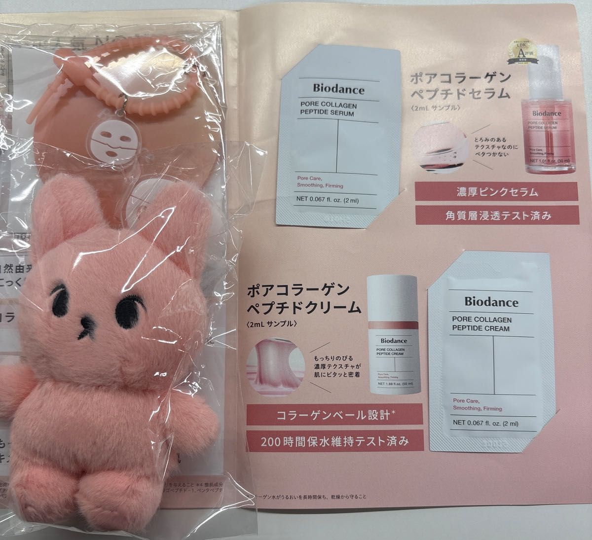 Biodance ポアコラーゲン ペプチドセラム クリーム NCT ドヨン うさぎ 