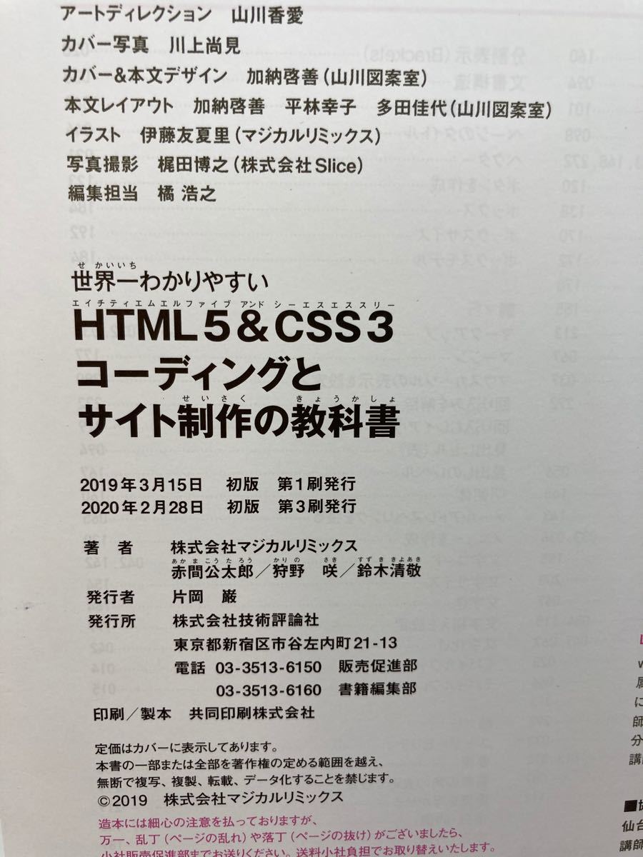 Paypayフリマ 世界一わかりやすいhtml5 css3コーディングとサイト制作の教科書 Paypayフリマ 世界一わかりやすいhtml5 css3コーディングとサイト制作の教科書