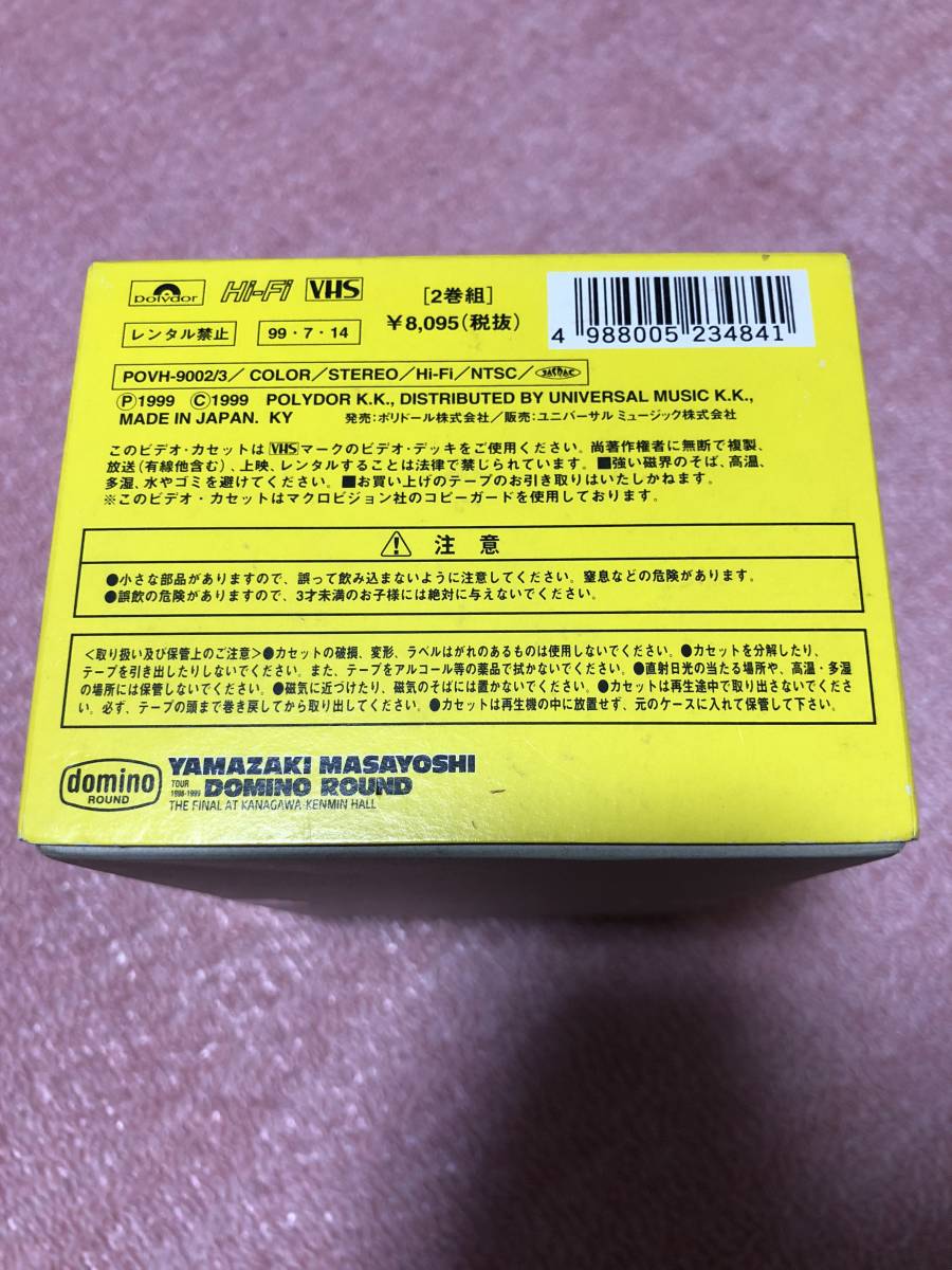 山崎まさよし DOMINO ROUND YAMAZAKI MASAYOSHI 新品未使用 8095円＋税 90年代 当時 ビデオテープ フィギア付 希少レア 人気 音楽 送料無料_画像3