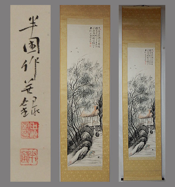Yahoo!オークション - 【真作】 安田半圃 水軒逸興図 共箱 肉筆 Yahoo!オークション - 【真作】 安田半圃 水軒逸興図 共箱 肉筆