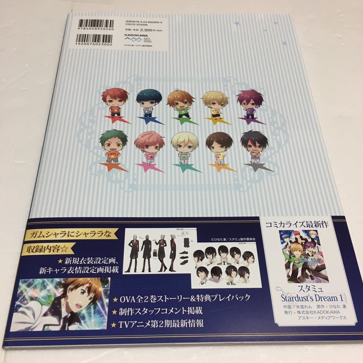  prompt decision not yet read unused goods nationwide free shipping! [ start myu] official visual fan book 2 high school star ..JAN- 9784048926560