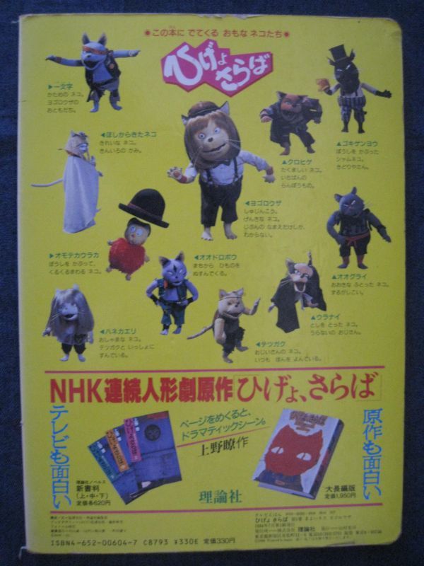 Yahoo!オークション - テレビ絵本 ひげよさらば NHK Yahoo!オークション - テレビ絵本 ひげよさらば NHK