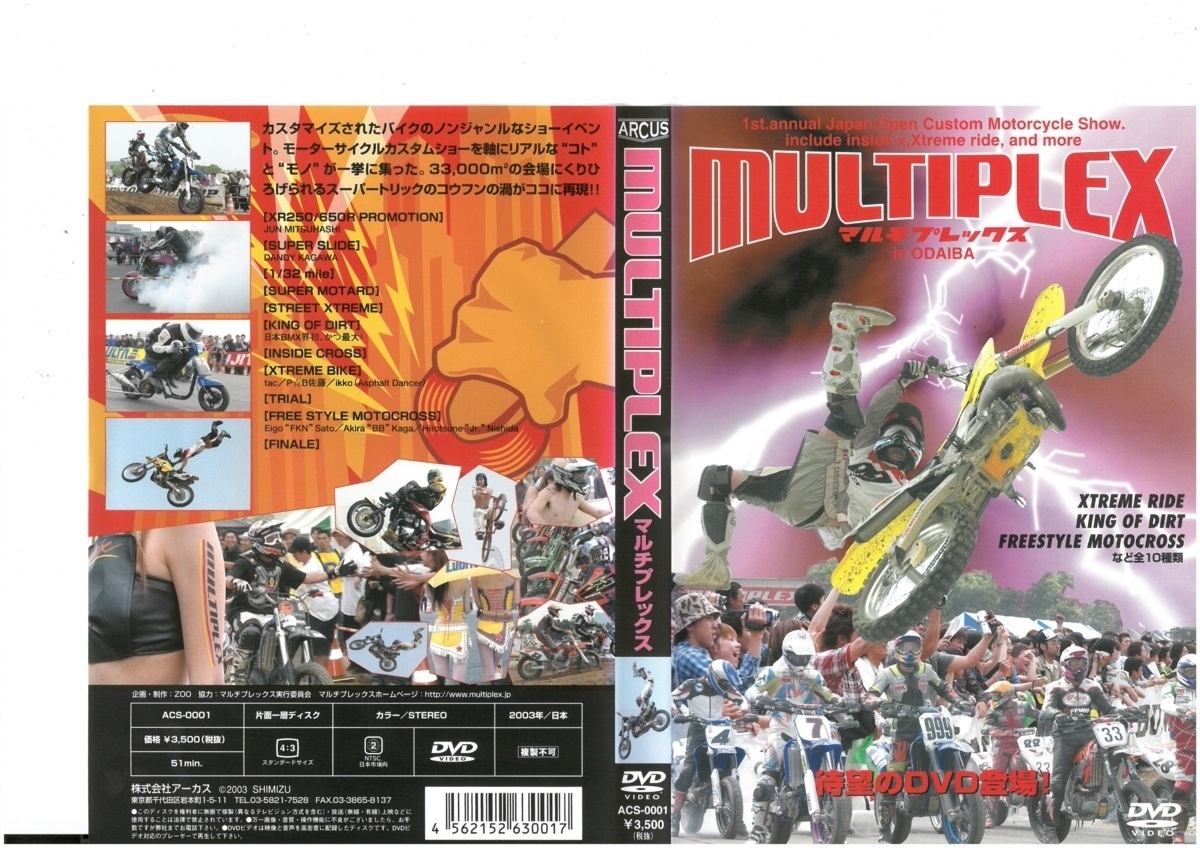 MULTIPLEX マルチプレックス 　DVD