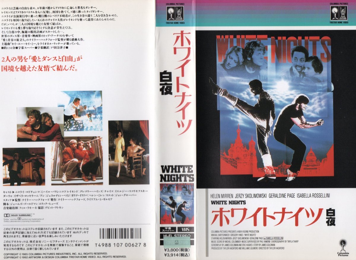 ヤフオク ホワイトナイツ 白夜 字幕スーパー版 ミハイル ヤフオク ホワイトナイツ 白夜 字幕スーパー版 ミハイル