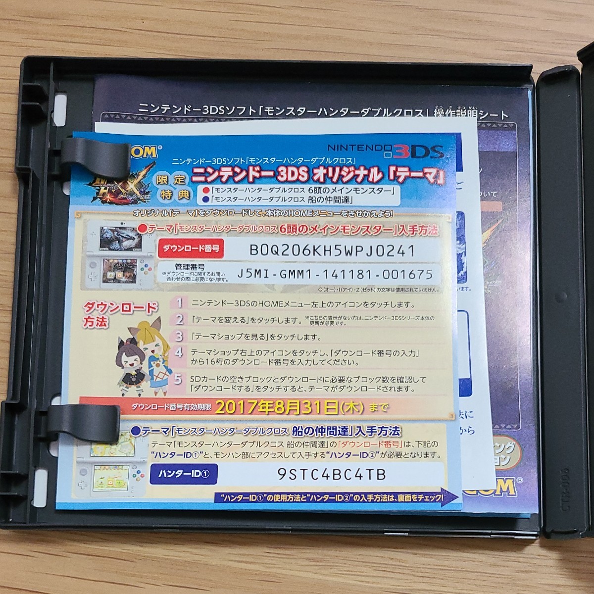 Paypayフリマ 3ds モンスターハンターダブルクロス 通常版 ニンテンドー3ds モンハンxx