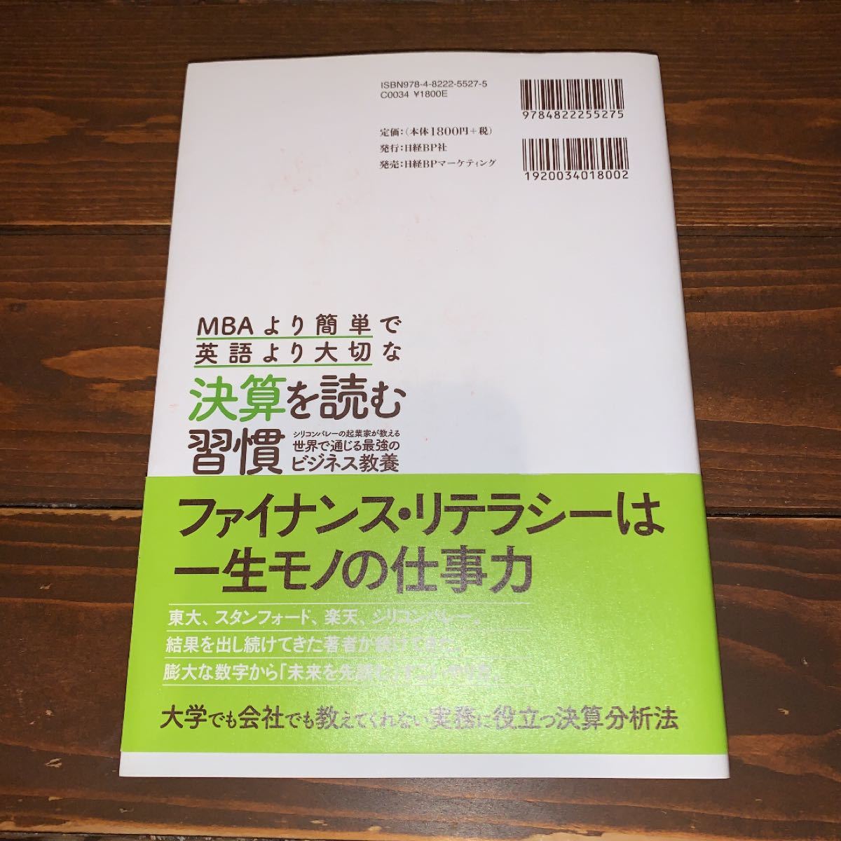 Paypayフリマ mbaより簡単で英語より大切な決算を読む習慣 Paypayフリマ mbaより簡単で英語より大切な決算を読む習慣