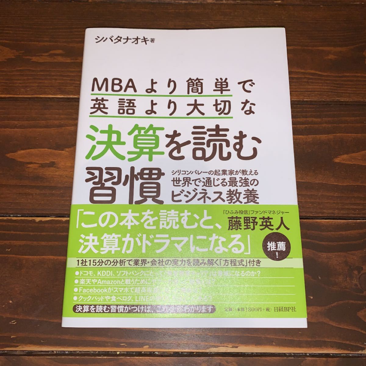 Paypayフリマ mbaより簡単で英語より大切な決算を読む習慣 Paypayフリマ mbaより簡単で英語より大切な決算を読む習慣