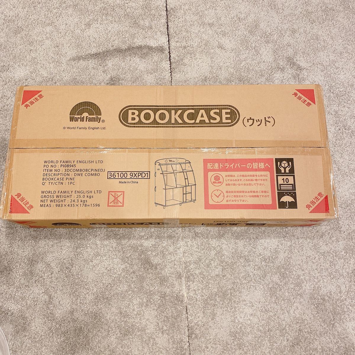 未使用品】ディズニー英語システム 棚 ブックケース DWE|Yahoo 未使用品】ディズニー英語システム 棚 ブックケース DWE|Yahoo