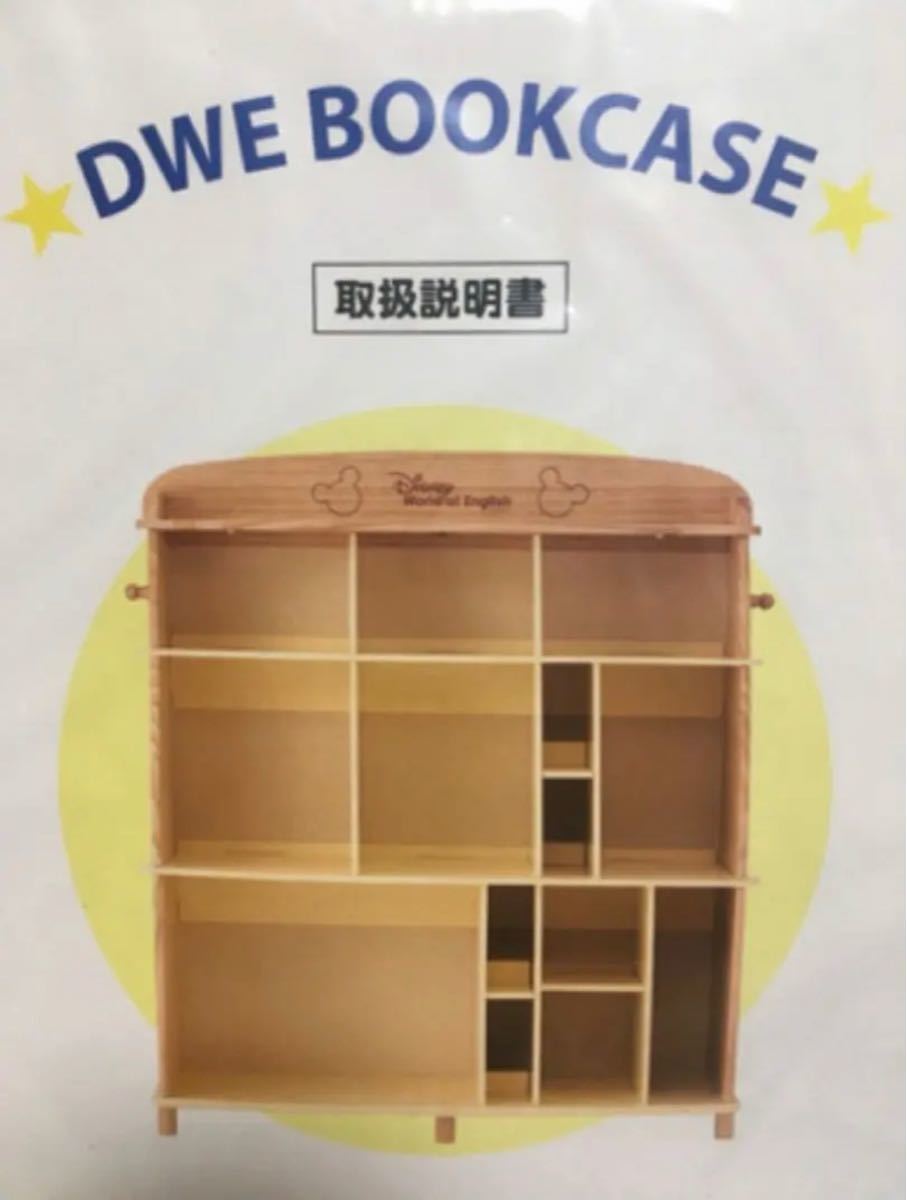 未使用品】ディズニー英語システム 棚 ブックケース DWE|Yahoo 未使用品】ディズニー英語システム 棚 ブックケース DWE|Yahoo