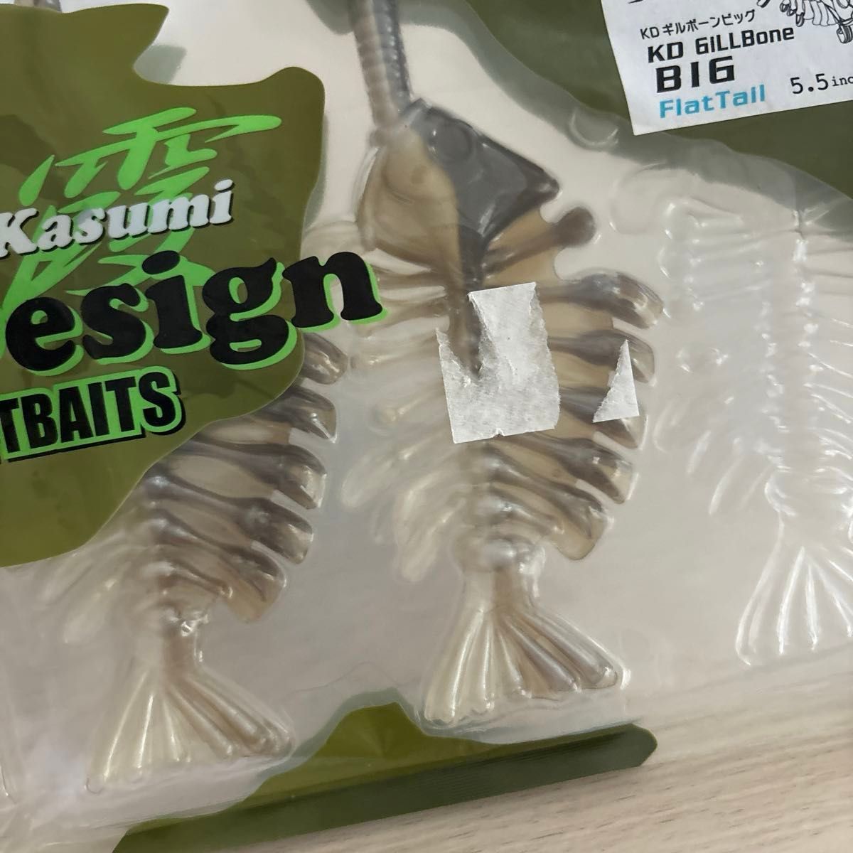 22 イマカツ カスミデザイン KDギルボーンビッグ 2個　バス釣り　ワーム　釣具　釣り