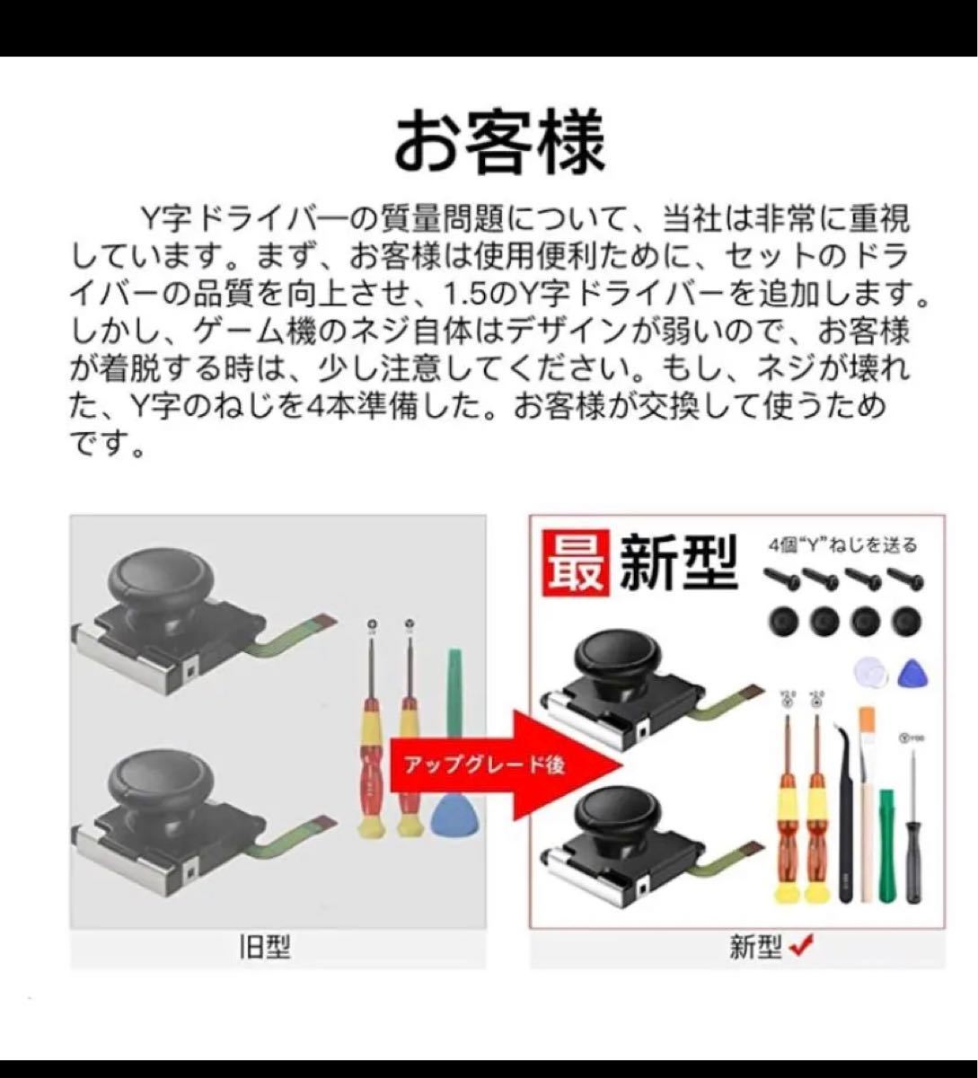 Switch NS Joy-con対応 for Switch ジョイコン 修理