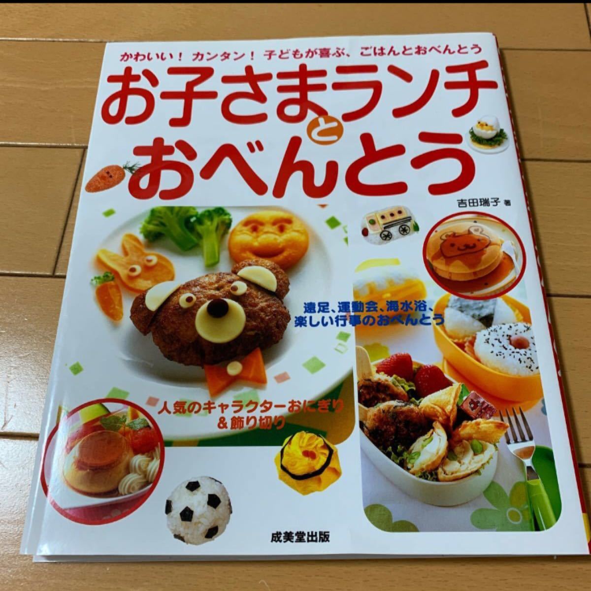 Paypayフリマ お子さまランチとおべんとう かわいい カンタン 子どもが喜ぶ ごはんとおべんとう Paypayフリマ お子さまランチとおべんとう かわいい カンタン 子どもが喜ぶ ごはんとおべんとう