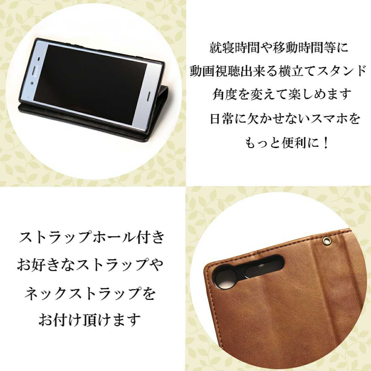 PUレザー本革風手帳型スマホケース(AQUOS R対応)ターコイズ