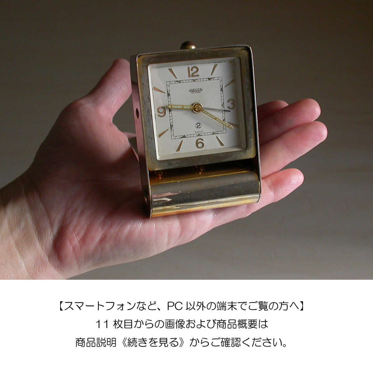 JAEGER アラームクロック 機械式（2日巻き /7石）1950年代 SWISS MADE / ビンテージ スイス 時計 置時計 トラベルクロック