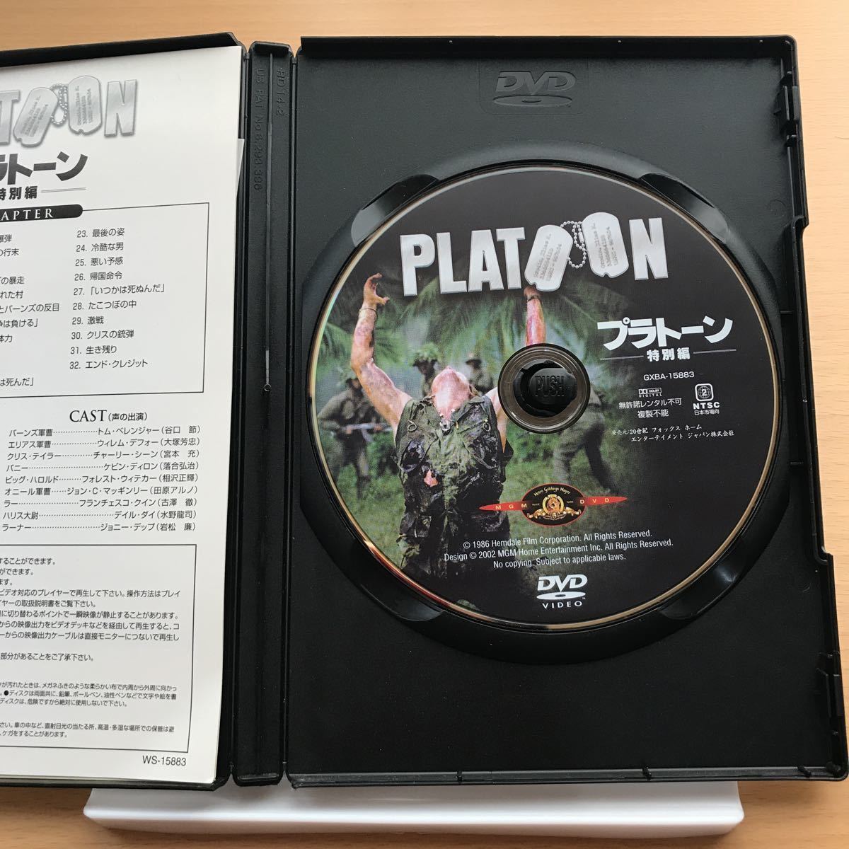 プラトーン特別編 市販中古品_画像3