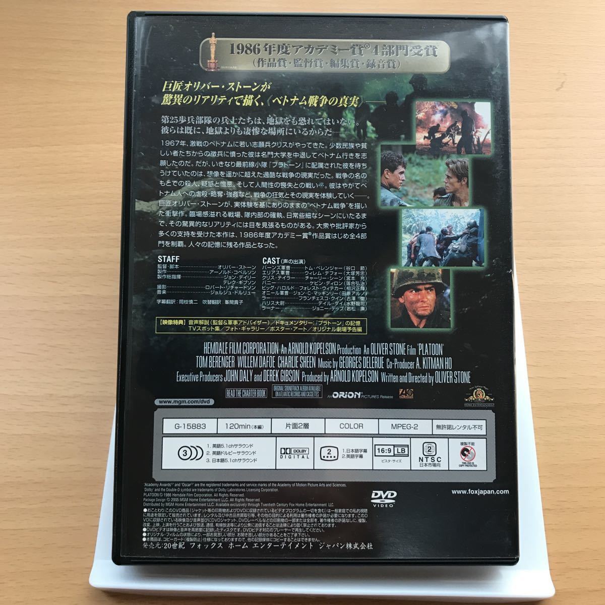 プラトーン特別編 市販中古品_画像2