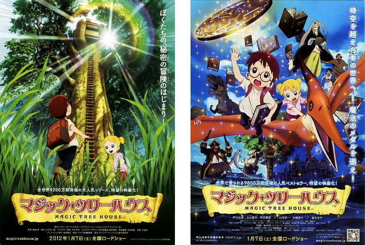 アニメ映画チラシ マジックツリーハウス 2種 12年 映画 売買されたオークション情報 Yahooの商品情報をアーカイブ公開 オークファン Aucfan Com アニメ映画チラシ マジックツリーハウス 2種 12年 映画 売買されたオークション情報 Yahooの商品情報をアーカイブ公開 オークファン Aucfan Com
