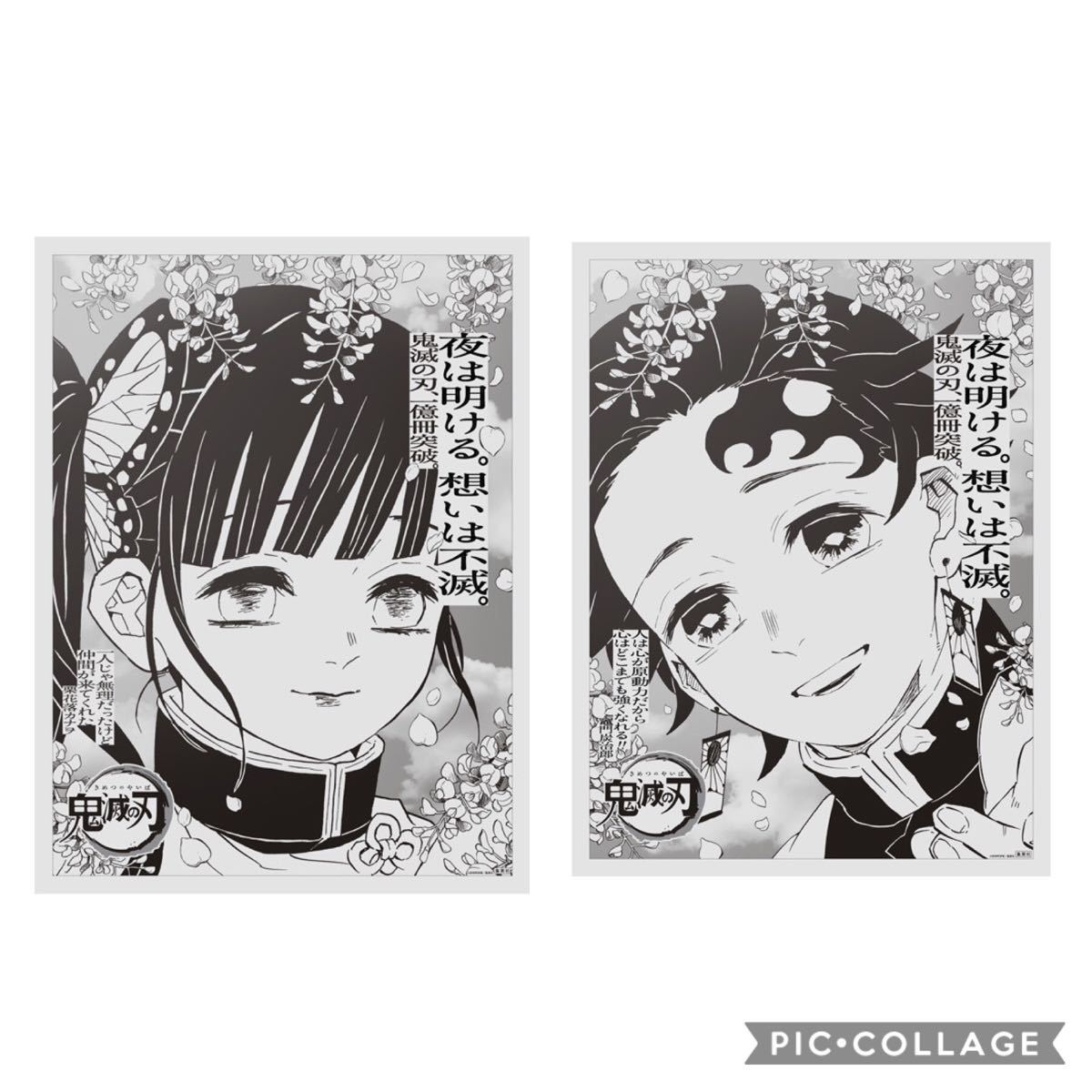 Paypayフリマ 鬼滅の刃 23巻 完結 記念 新聞広告 5紙 限定 フル コンプリート 15人 Paypayフリマ 鬼滅の刃 23巻 完結 記念 新聞広告 5紙 限定 フル コンプリート 15人