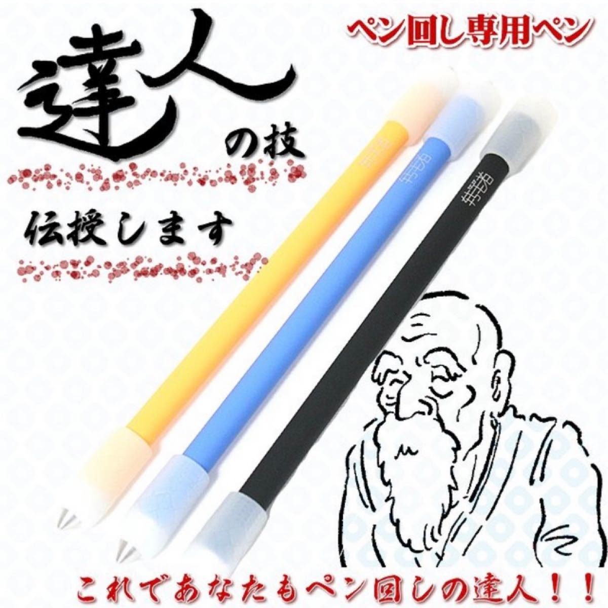 Paypayフリマ ペン ペン回し 改造ペン ペン回し用ペン 回しやすい かっこいい テクニック 簡単 技 暇つぶし 脳トレ ストレス解消 おもちゃ Paypayフリマ ペン ペン回し 改造ペン ペン回し用ペン 回しやすい かっこいい テクニック 簡単 技 暇つぶし 脳トレ ストレス解消 おもちゃ