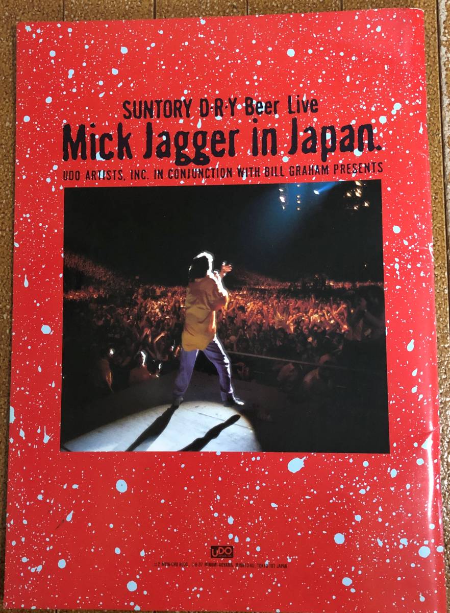 ★1988 ミックジャガー イン ジャパン Suntory DRY Beer live Mick Jagger in Japan パンフレット 東京ドーム 大阪城ホール★_画像2