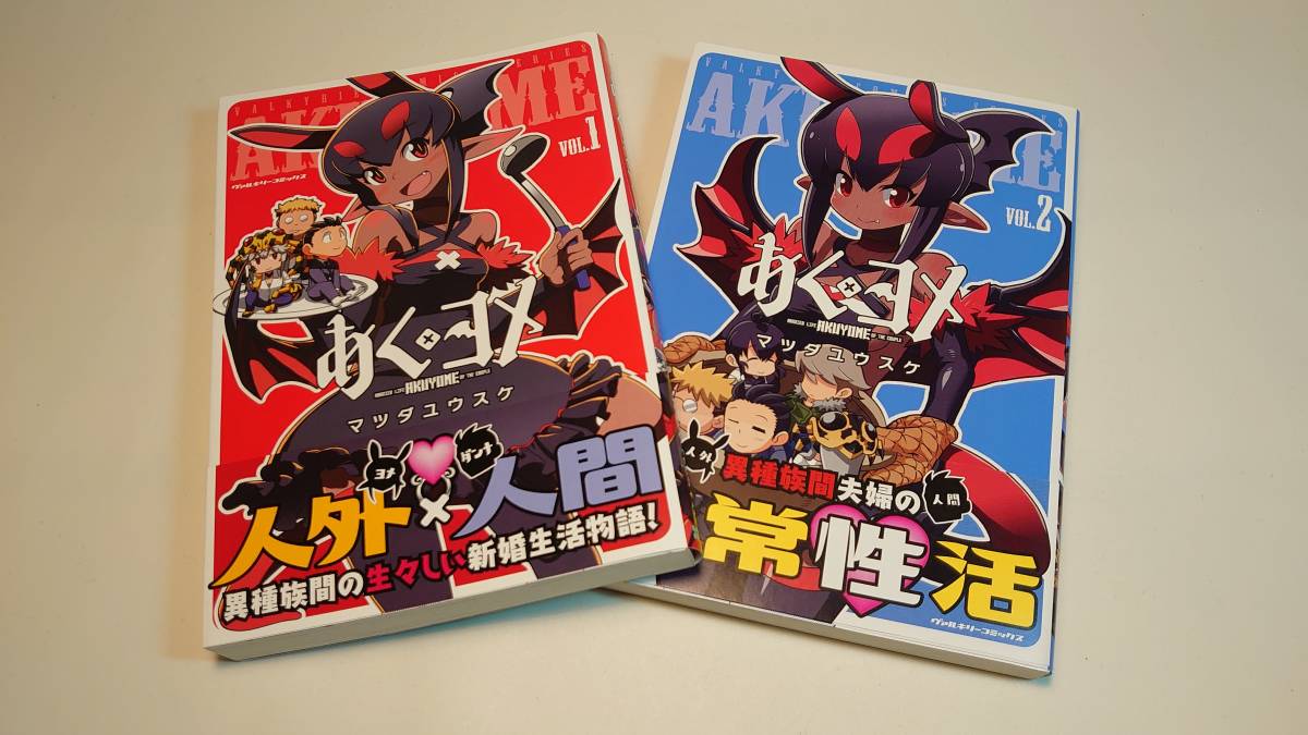 Paypayフリマ 初版帯付き あくヨメ 1 2巻セット マツダユウスケ Paypayフリマ 初版帯付き あくヨメ 1 2巻セット マツダユウスケ