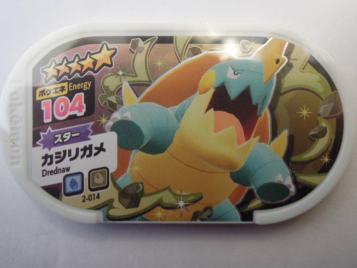 ヤフオク ポケモンメザスタ メザスタ 2弾 カジリガメ スタ ヤフオク ポケモンメザスタ メザスタ 2弾 カジリガメ スタ