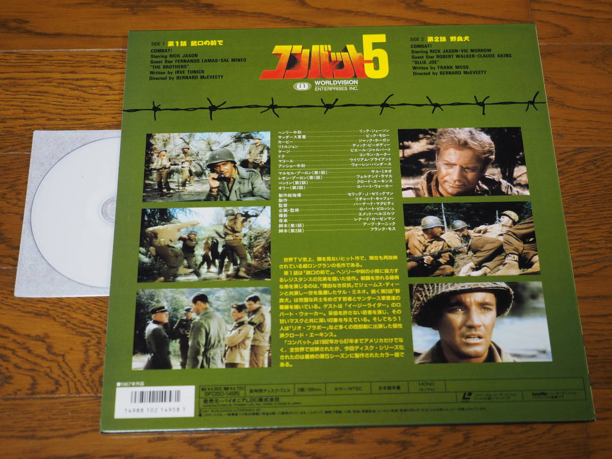 ヤフオク Ld コンバット5 ビック モロー リック ジェイ ヤフオク Ld コンバット5 ビック モロー リック ジェイ