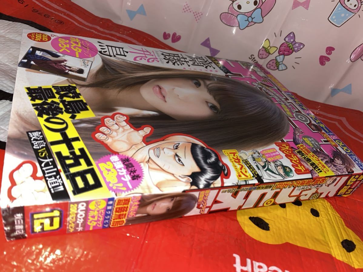 ☆週刊少年チャンピオン 2016年No.12 奇跡の17歳 週チャン初登場 ☆週刊少年チャンピオン 2016年No.12 奇跡の17歳 週チャン初登場