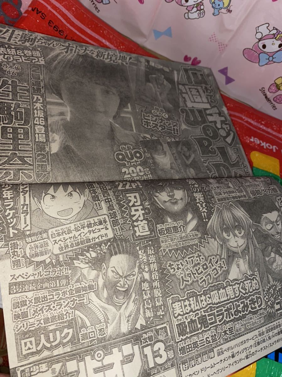 ☆週刊少年チャンピオン 2016年No.12 奇跡の17歳 週チャン初登場 ☆週刊少年チャンピオン 2016年No.12 奇跡の17歳 週チャン初登場