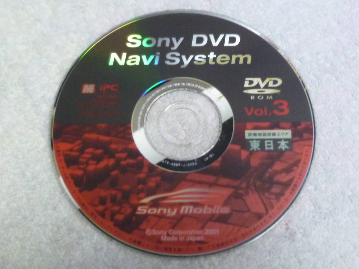 D11 Sony Sony DVD rom 2001 year Vol.3 East Japan IPCR-9004-1 map disk navigation disk navi system DVD-ROM ZENRIN