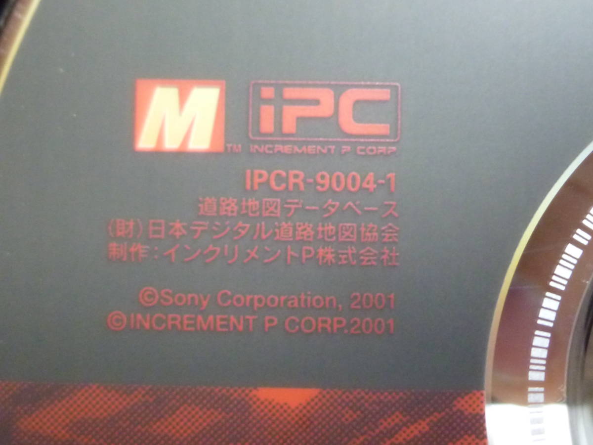 D11 Sony ソニー DVDロム 2001年 Vol.3 東日本 IPCR-9004-1 地図ディスク ナビディスク ナビシステム DVD-ROM ZENRIN_画像3