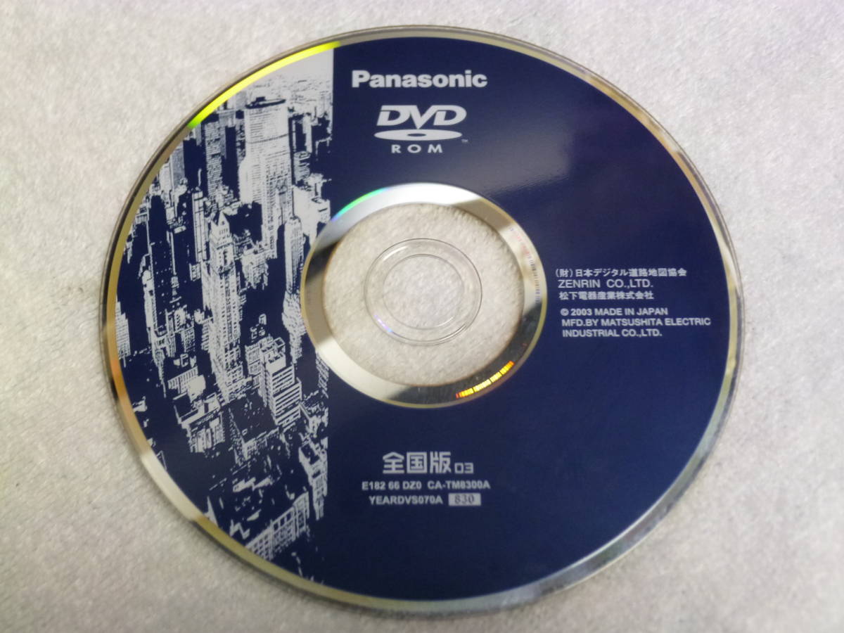 D7 パナソニック DVDロム 2003年 全国版 03 E182 66 DZ0 CA-TM8300A YEARDVS070A 830 DVDROM ナビディスク 地図ディスク ZENRIN マツダ純正_画像1