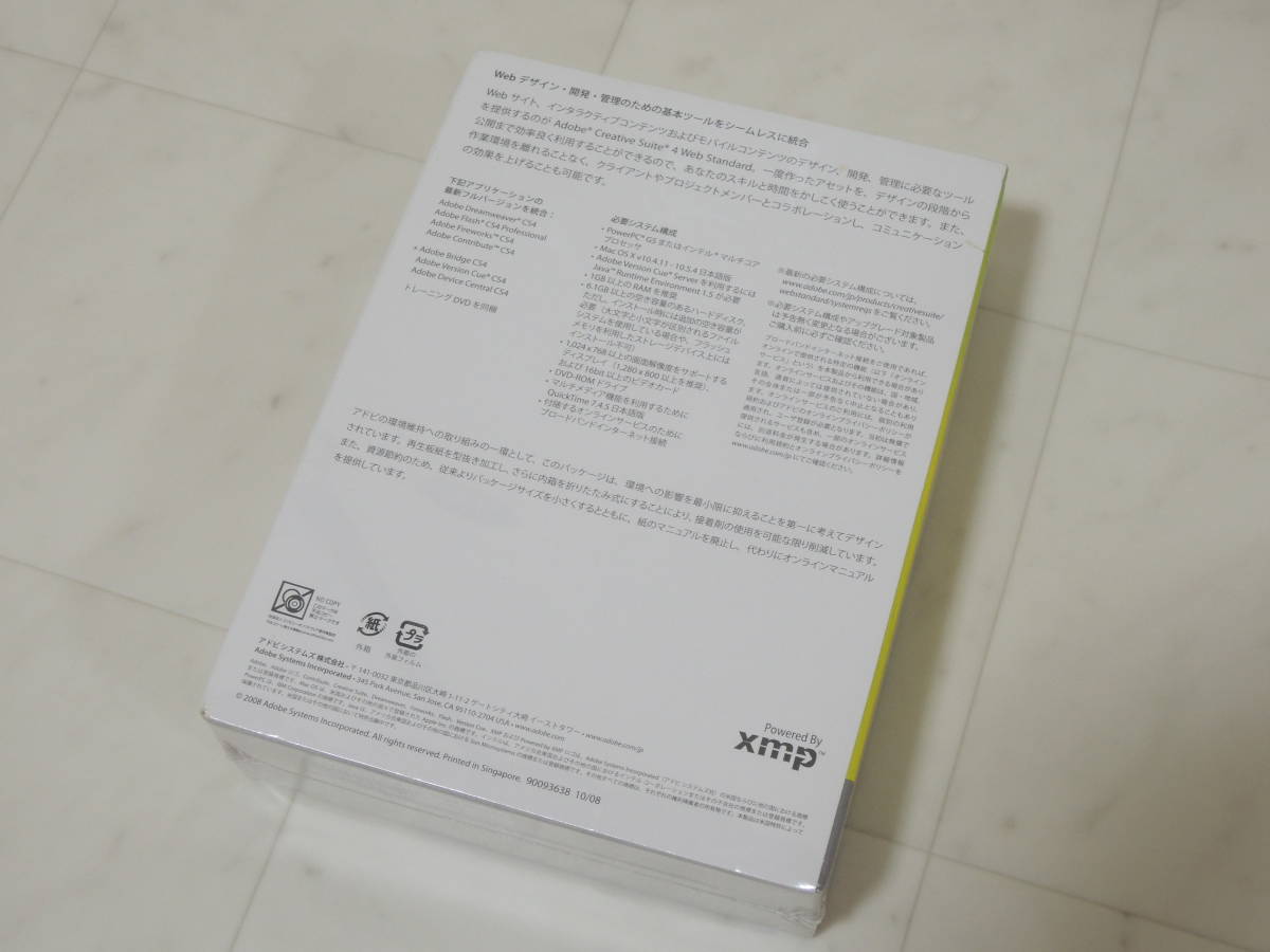 A-00524●Adobe Creative Suite 4 Web Standard Mac 日本語版(CS4 Dreamweaver Flash Professional Fireworks)_シリアル番号は同梱されております