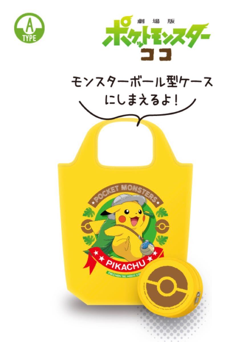 Paypayフリマ 新品 ポケットモンスター セブンイレブン限定 非売品 エコバック アニメ キャラクター ピカチュウ Paypayフリマ 新品 ポケットモンスター セブンイレブン限定 非売品 エコバック アニメ キャラクター ピカチュウ