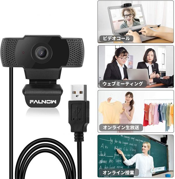 ヤフオク 3918 Hd高画質ウェブカメラ Webカメラ 1080p ヤフオク 3918 Hd高画質ウェブカメラ Webカメラ 1080p