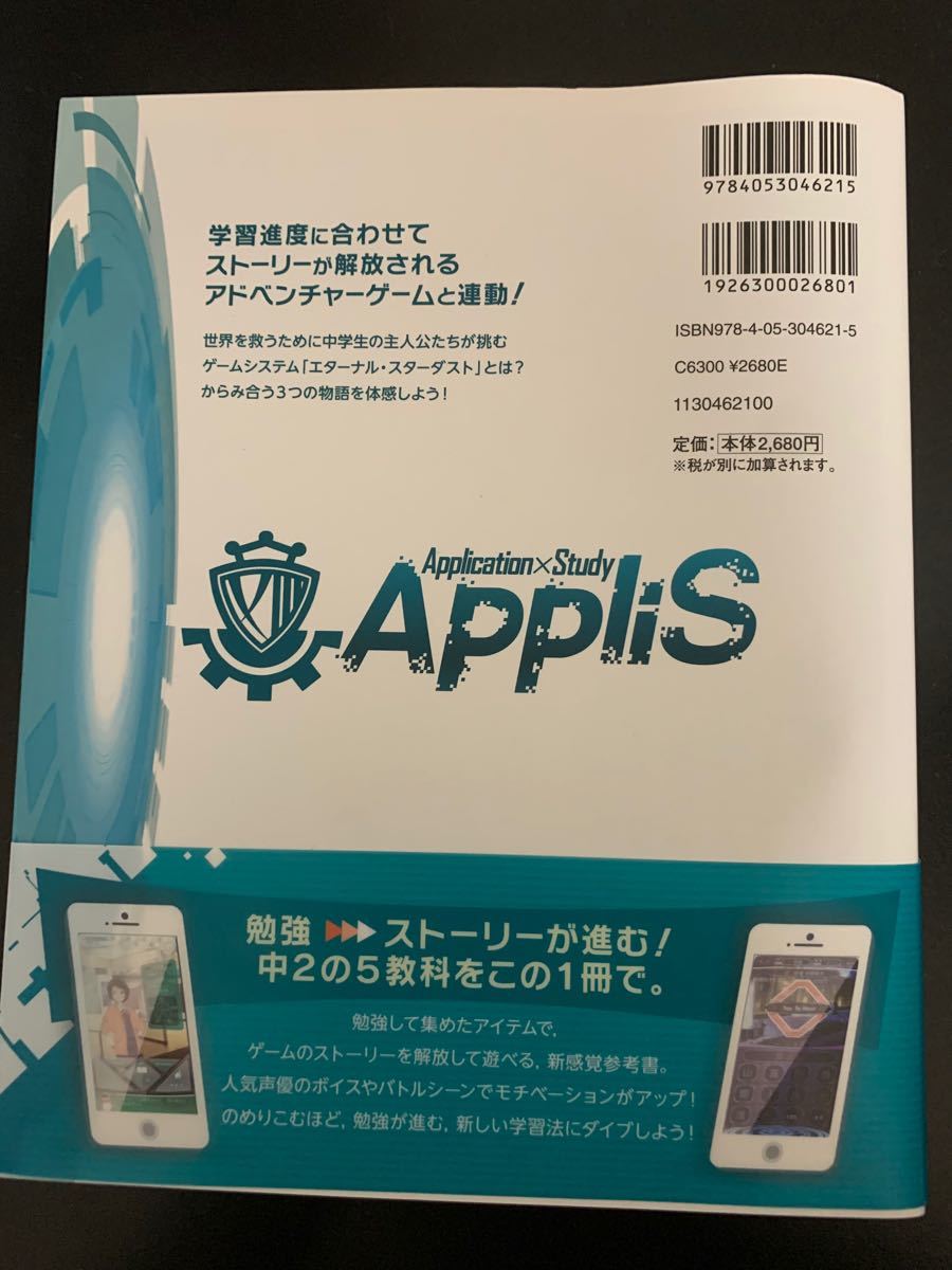 Paypayフリマ スマホゲームで勉強できるapplication study applis アプリス英数理社国compl Paypayフリマ スマホゲームで勉強できるapplication study applis アプリス英数理社国compl