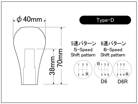 [LAILE/ Laile ] Beatrushjula темно синий * рукоятка трансмиссии Type-D M10×1.25P φ40mm Black 6 скорость коробка передач (1-6R) [A91012B-D6R]