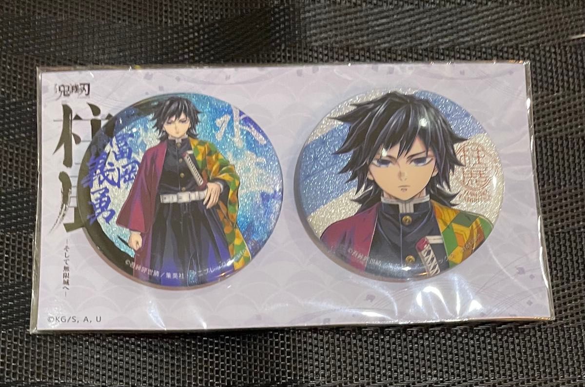 鬼滅の刃 柱展 グリッター缶バッジ 冨岡義勇｜Yahoo!フリマ（旧PayPay