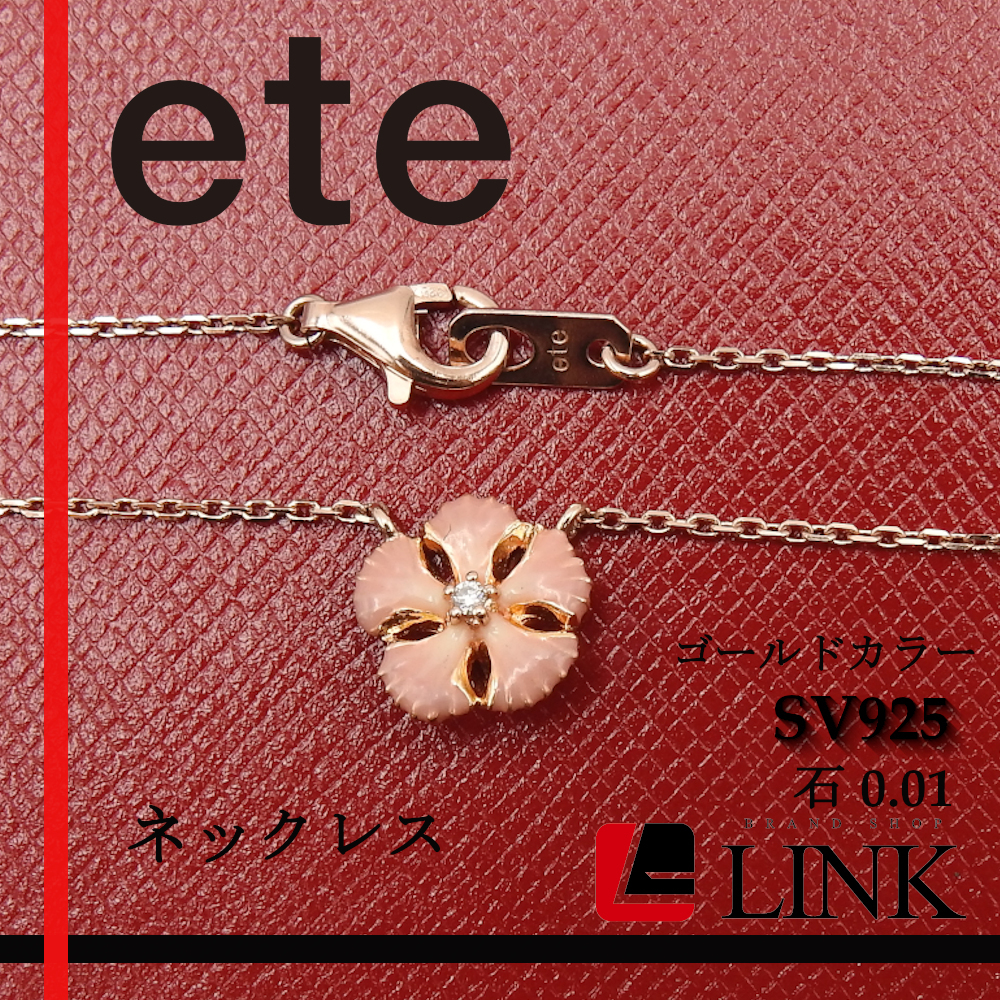ヤフオク! - 【美品】ete エテ ピンク 花 ネックレス SV925/...