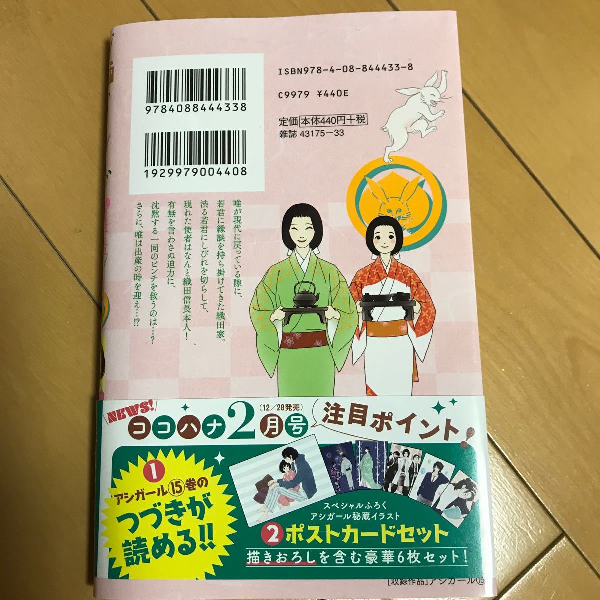 Paypayフリマ 森本梢子 アシガール 15 Comic Paypayフリマ 森本梢子 アシガール 15 Comic