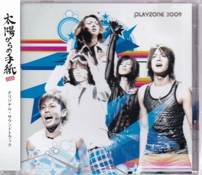 ★ KIS-MY-FT2 ★ Playzone2009 Письмо от Sun ★ с Obi ★ Саундтрек CD ★