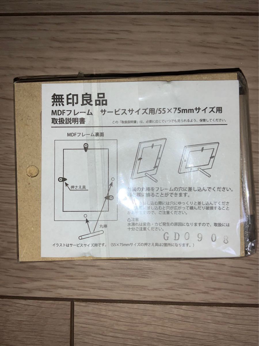 Paypayフリマ 無印良品 フリーウィークリースケジュール フレーム 手作り判子セット Paypayフリマ 無印良品 フリーウィークリースケジュール フレーム 手作り判子セット