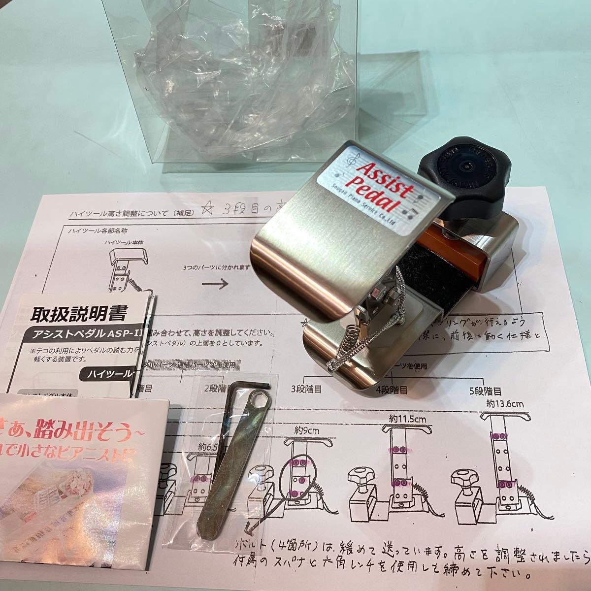 吉澤 アシストペダル ハイツールセット 付属品等全て付き 美品 ピアノ