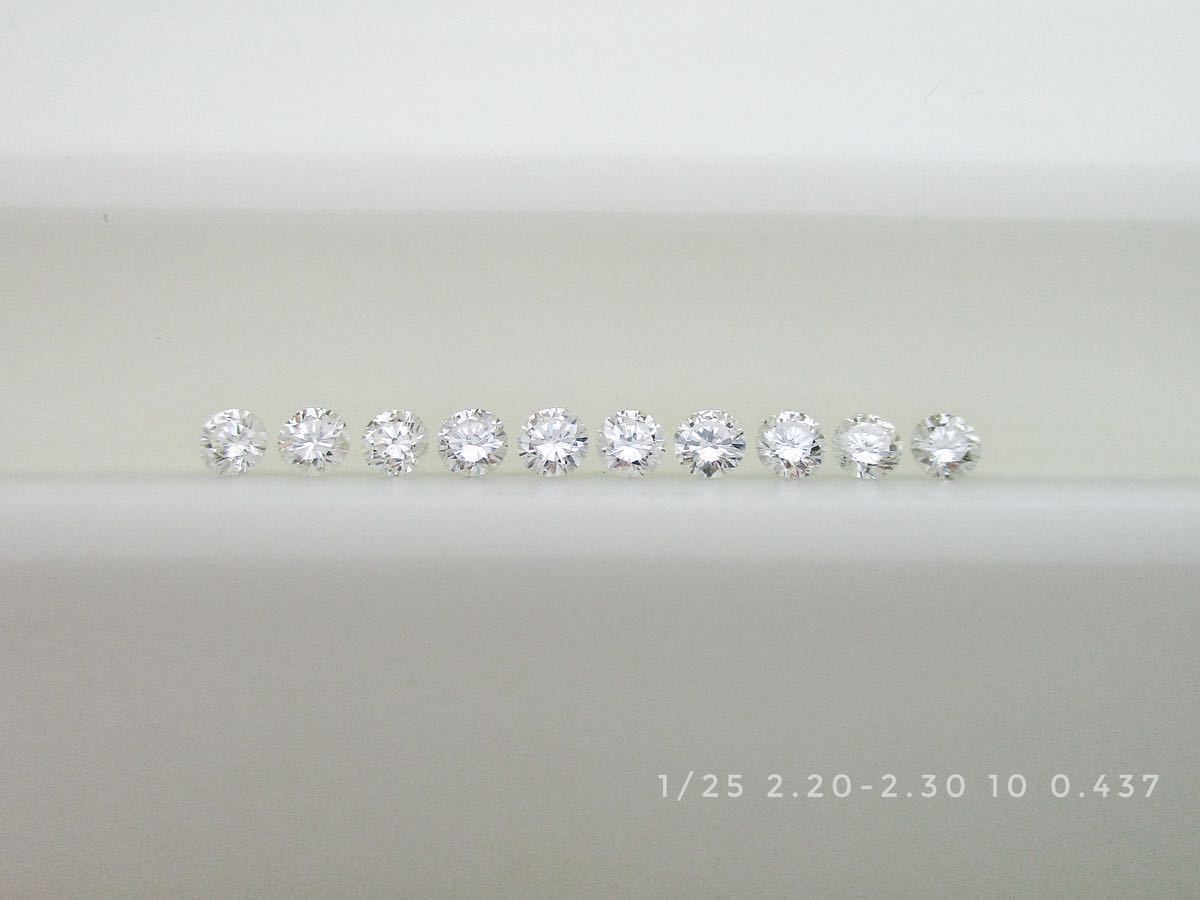 AAA 1/25ctmere diamond (2.20-2.30mm) 10 piece ( total 0.437ct) bundle 