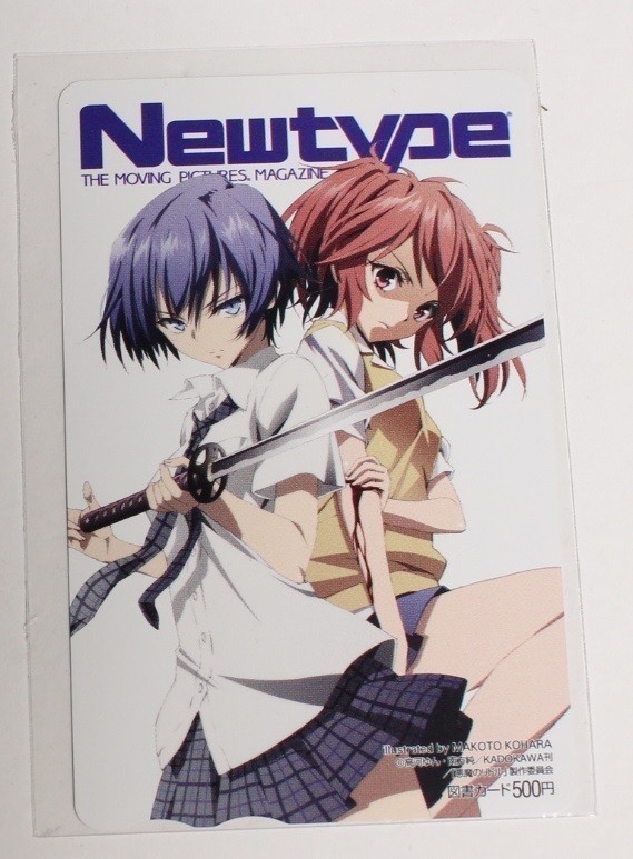 悪魔のリドル 東兎角 一ノ瀬晴 Newtype 抽プレ 図書カード500円 100名限定抽選品 ニュータイプ 書籍 付録付き 新品未使用品 Dejapan Bid And Buy Japan With 0 Commission