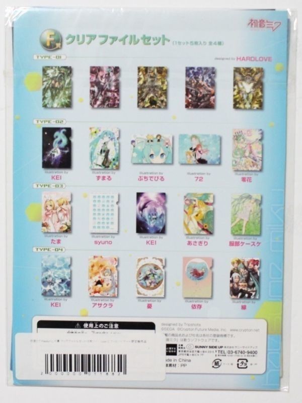 初音ミク クリアファイル5枚セット / Happyくじ 初音ミク×ファミリーマート限定品 F賞 希少 非売品 新品未使用品_画像3