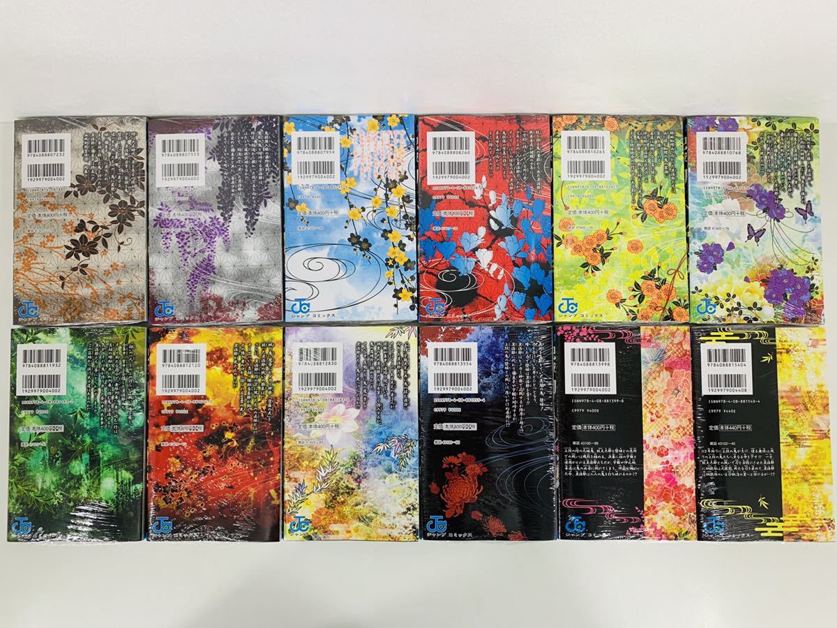 新品】【鬼滅の刃 外伝+1-23巻(特装版4冊)全巻完結 新品】【鬼滅の刃 外伝+1-23巻(特装版4冊)全巻完結