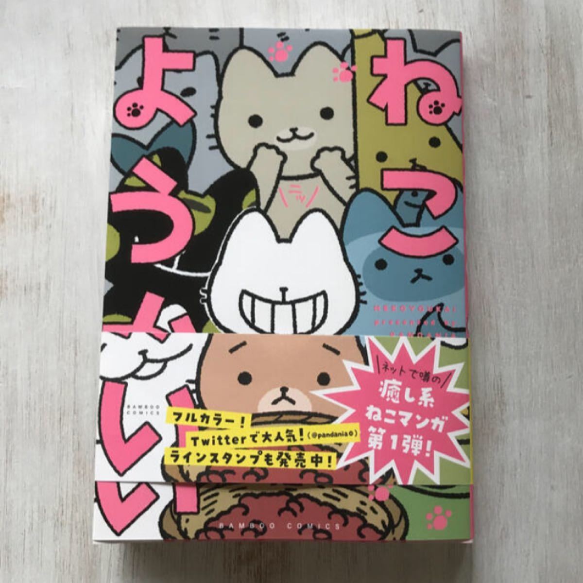 Paypayフリマ ねこようかい Paypayフリマ ねこようかい