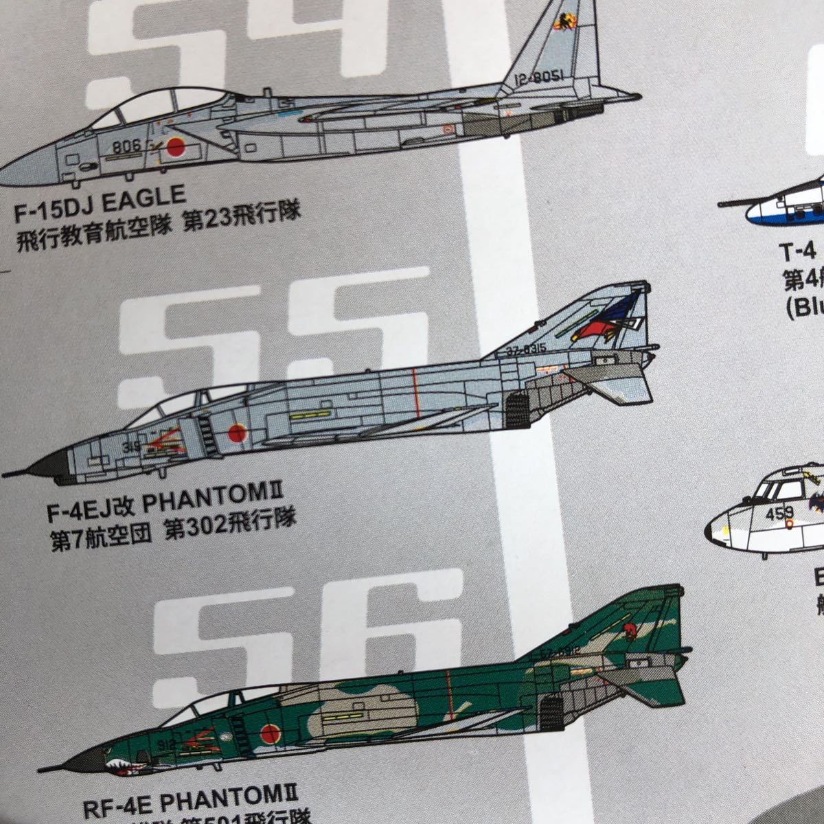 Jウイング　第5弾　航空自衛隊の戦闘機　F-4EJ改　ファントム　カフェレオ 1/144_画像6